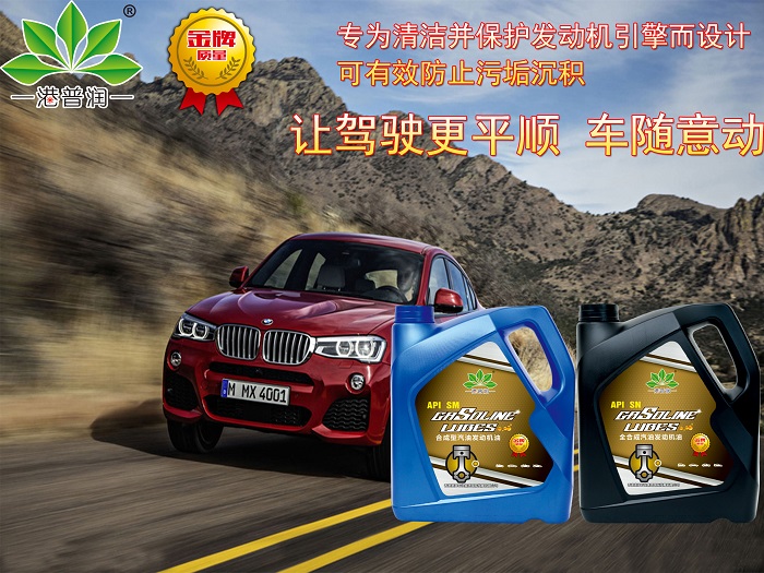 合成機(jī)油和半合成機(jī)油要如何選？