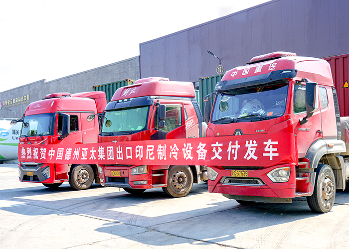 亞太集團自主研發(fā)的食用菌智能環(huán)境調(diào)節(jié)機組啟運印尼