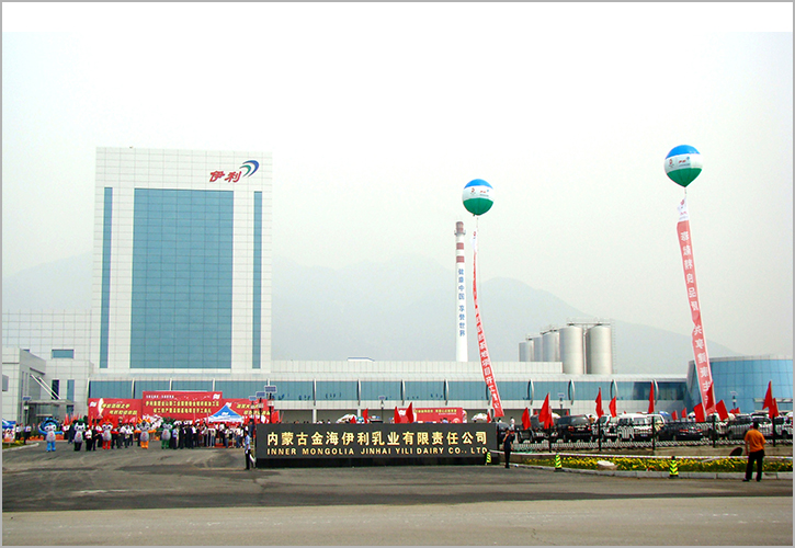 內蒙古金海伊利乳業(yè)有限責任公司